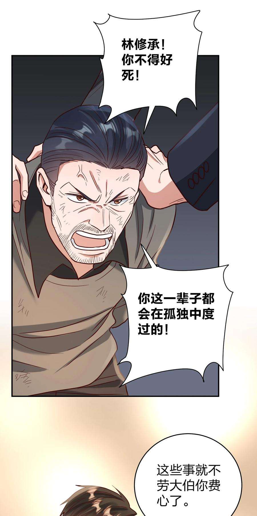 玩物丧志073 霸气爸爸