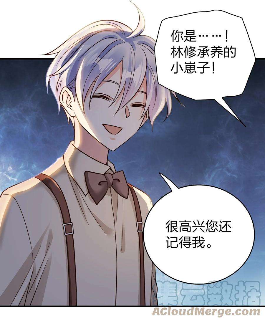 玩物丧志073 霸气爸爸