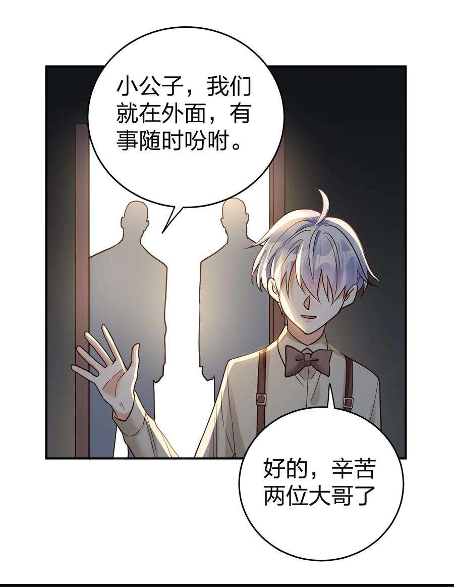 玩物丧志073 霸气爸爸