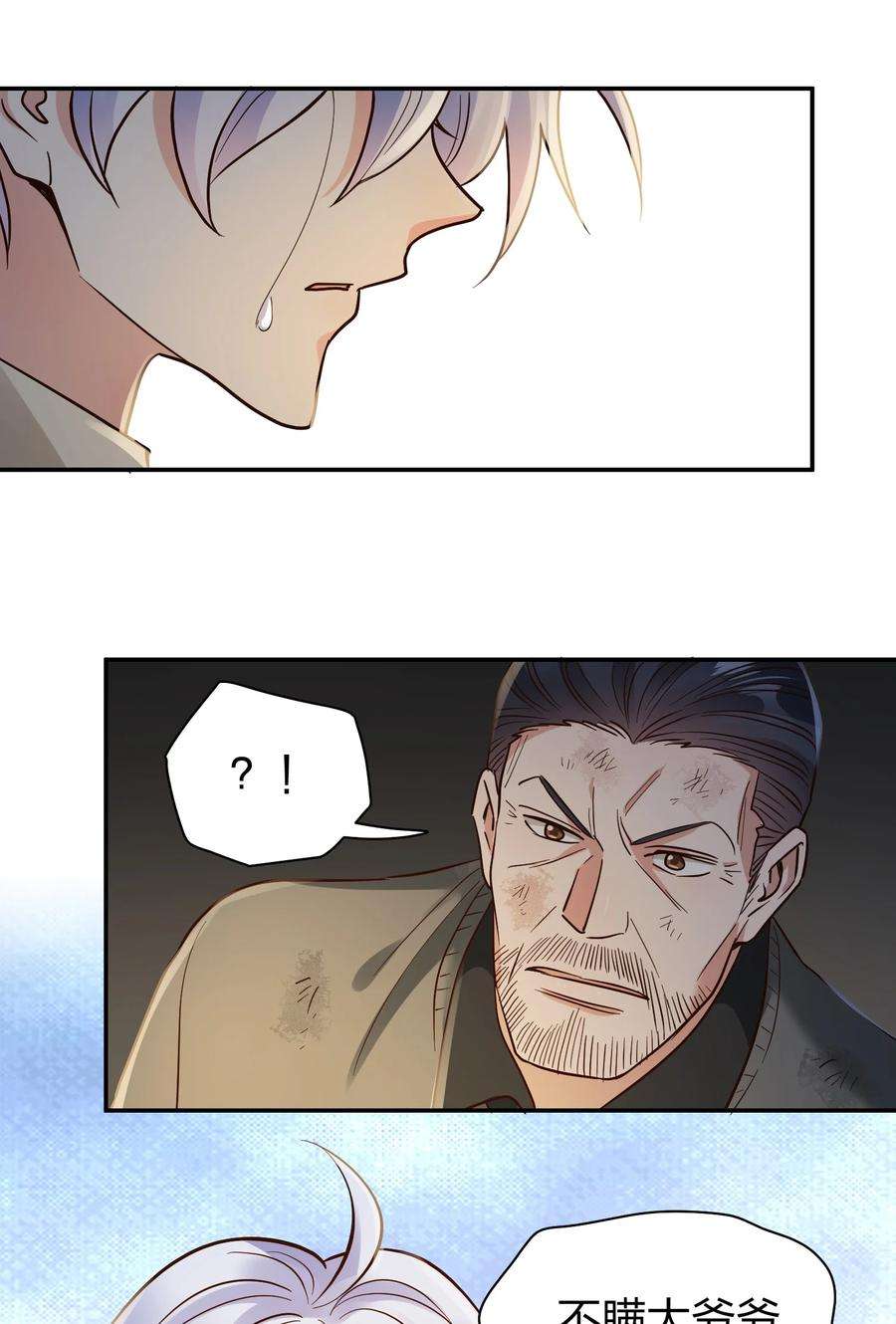 玩物丧志073 霸气爸爸