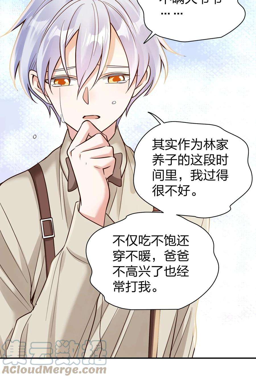 玩物丧志073 霸气爸爸