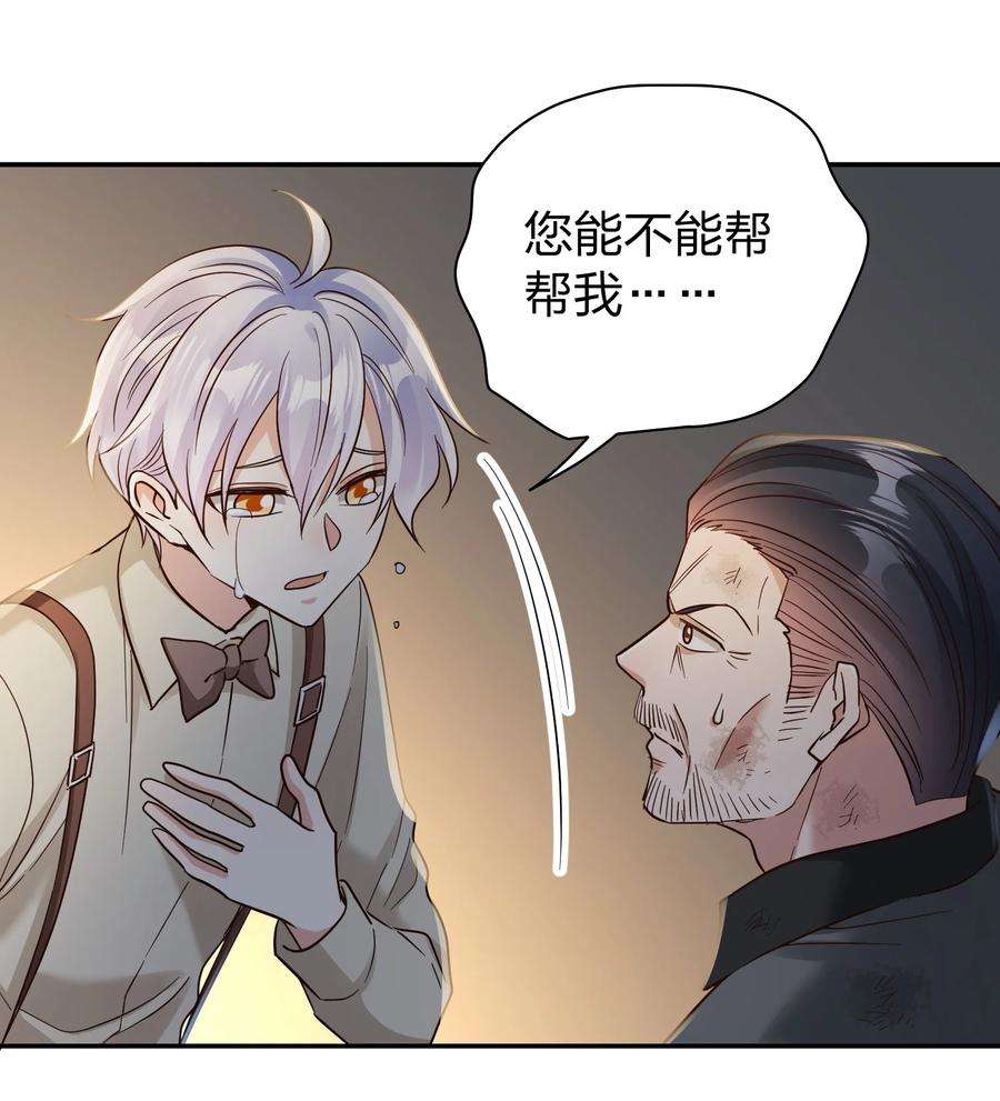 玩物丧志073 霸气爸爸