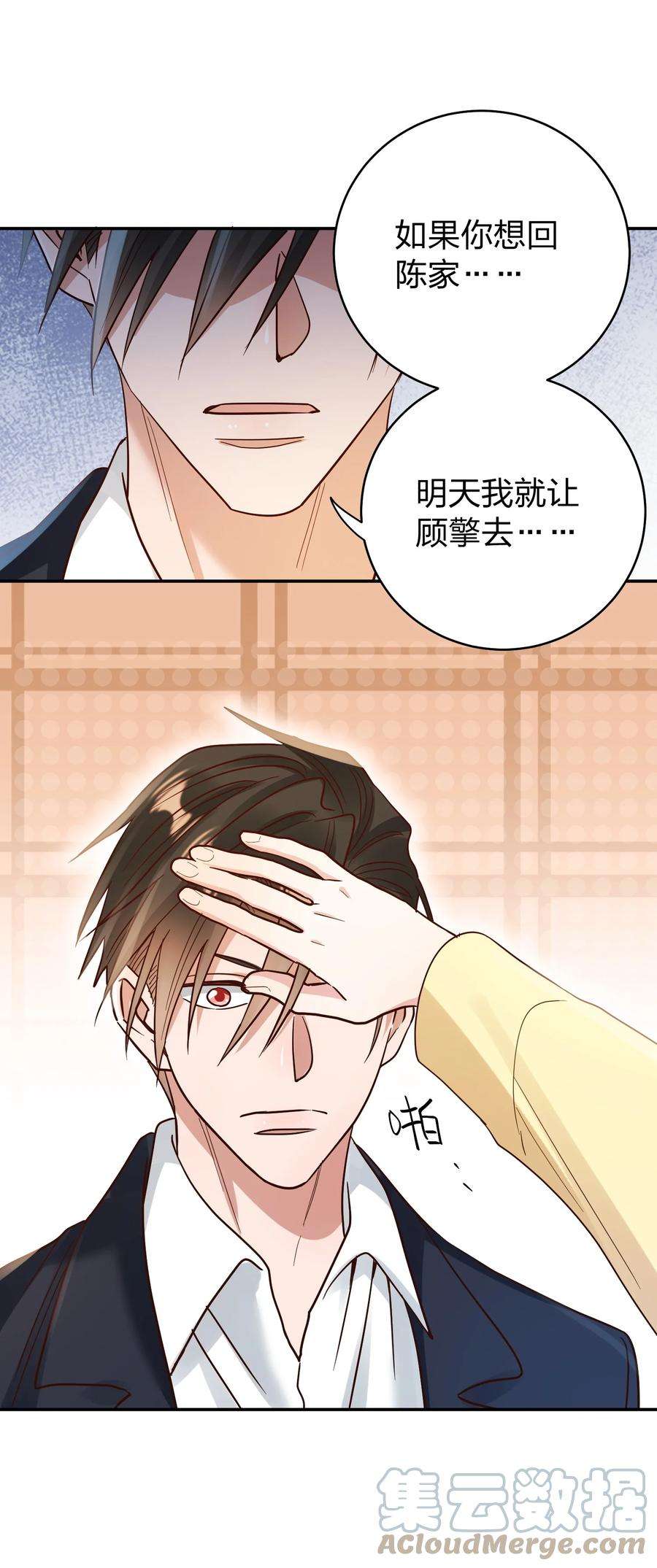 玩物丧志074 又跑路了