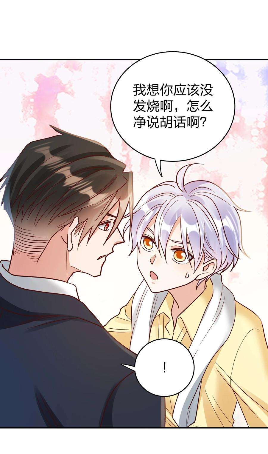 玩物丧志074 又跑路了