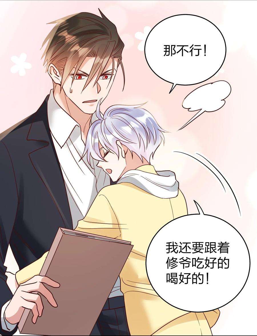 玩物丧志074 又跑路了