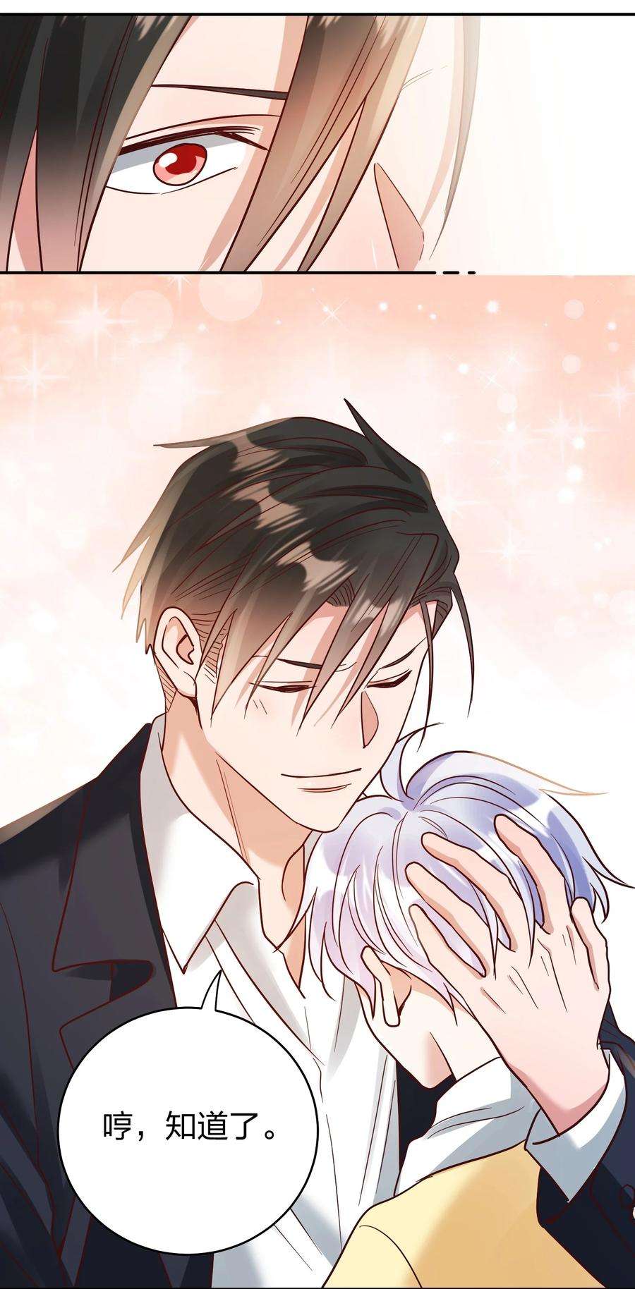 玩物丧志074 又跑路了