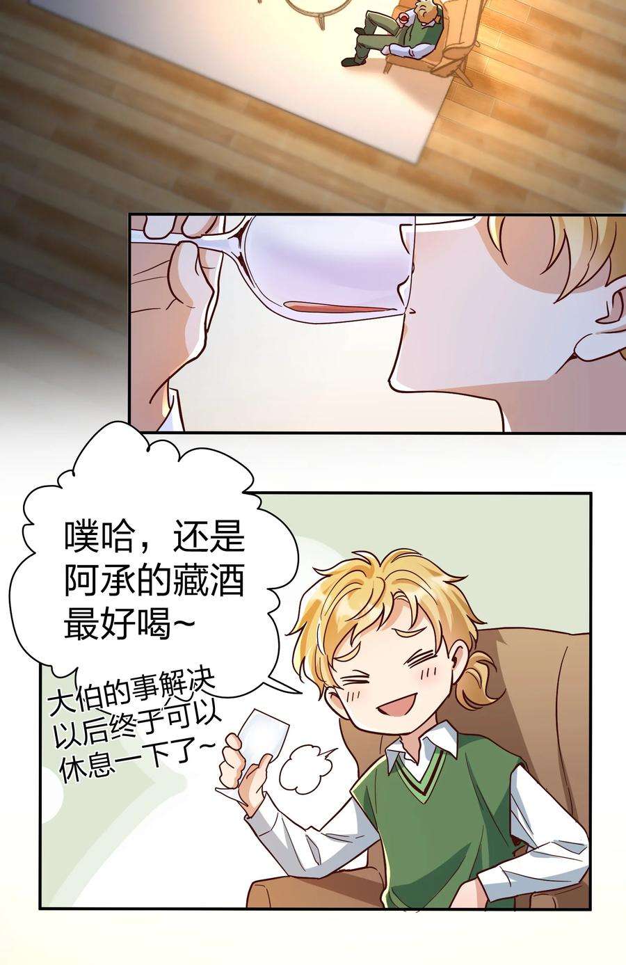 玩物丧志074 又跑路了