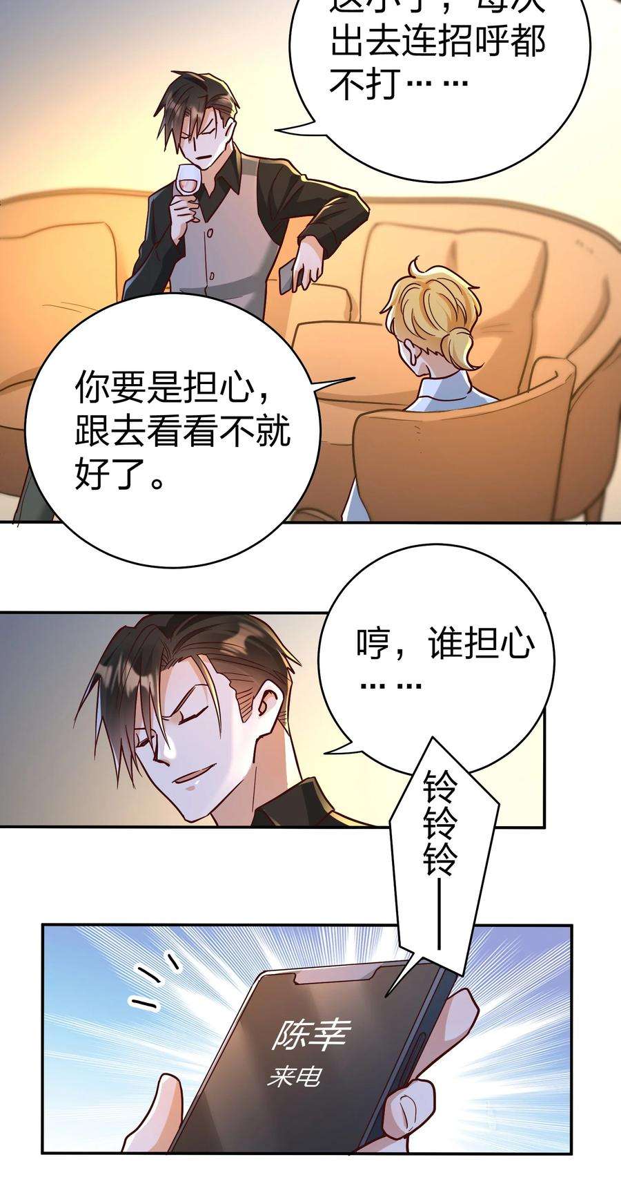 玩物丧志074 又跑路了