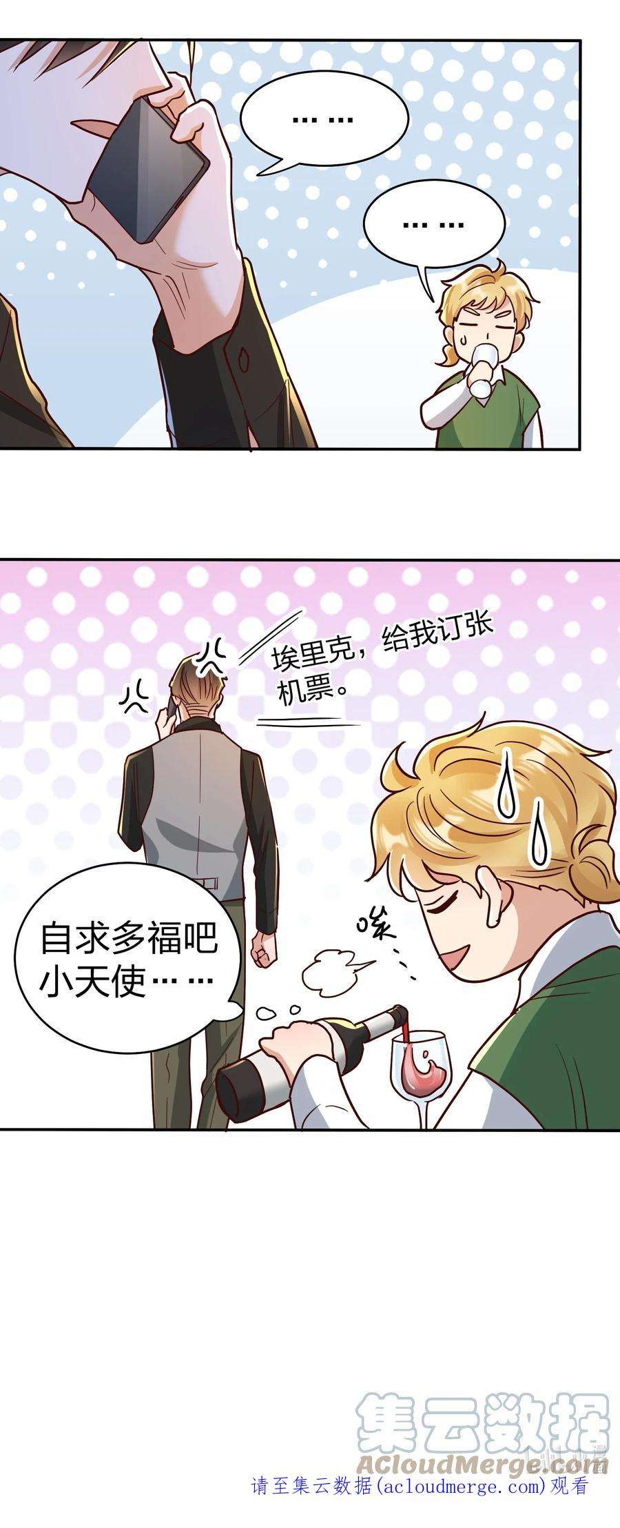 玩物丧志074 又跑路了