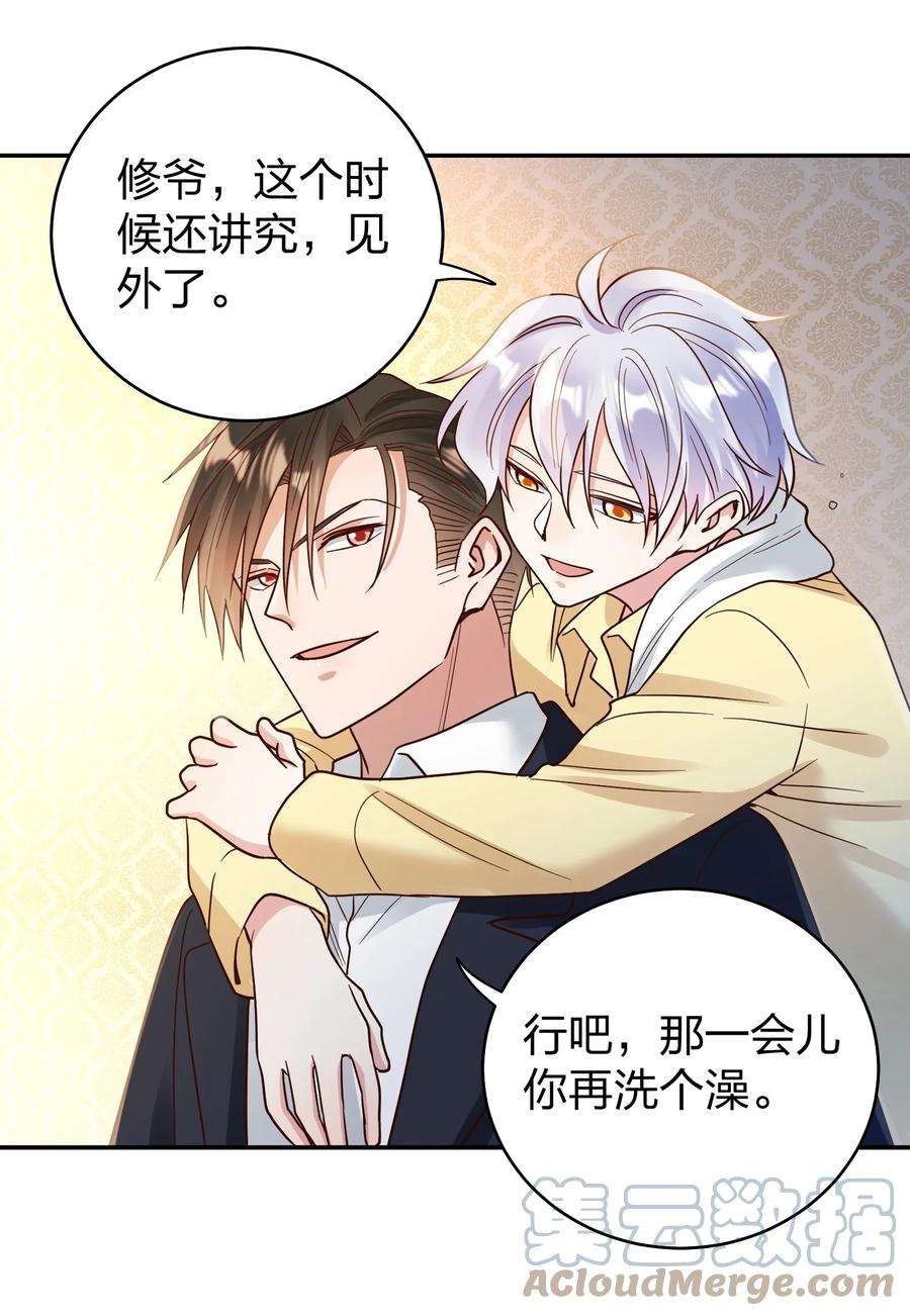 玩物丧志074 又跑路了