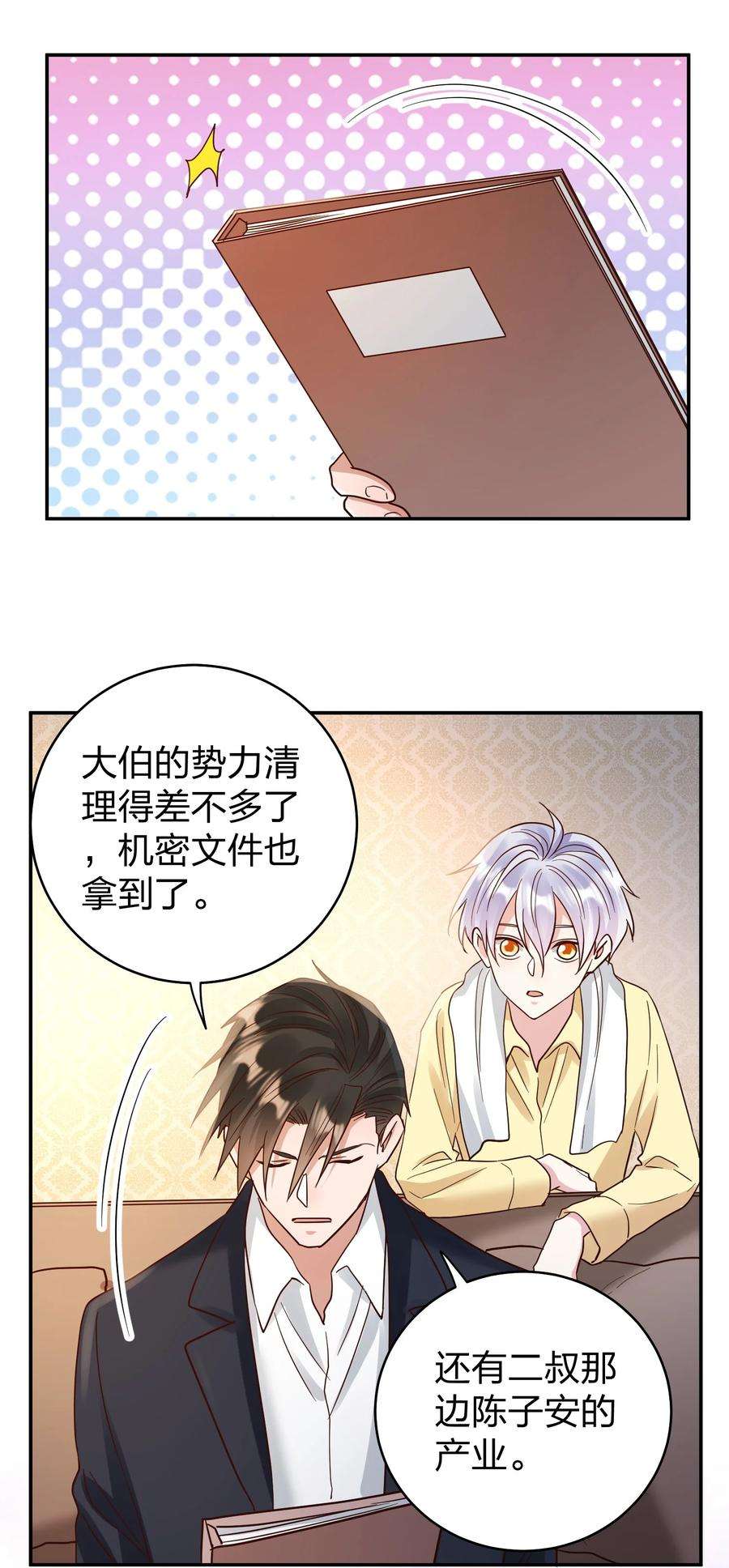 玩物丧志074 又跑路了