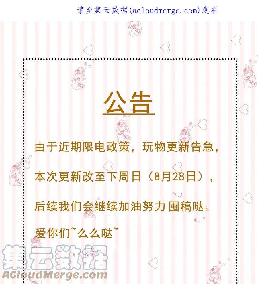 玩物丧志公告 公告