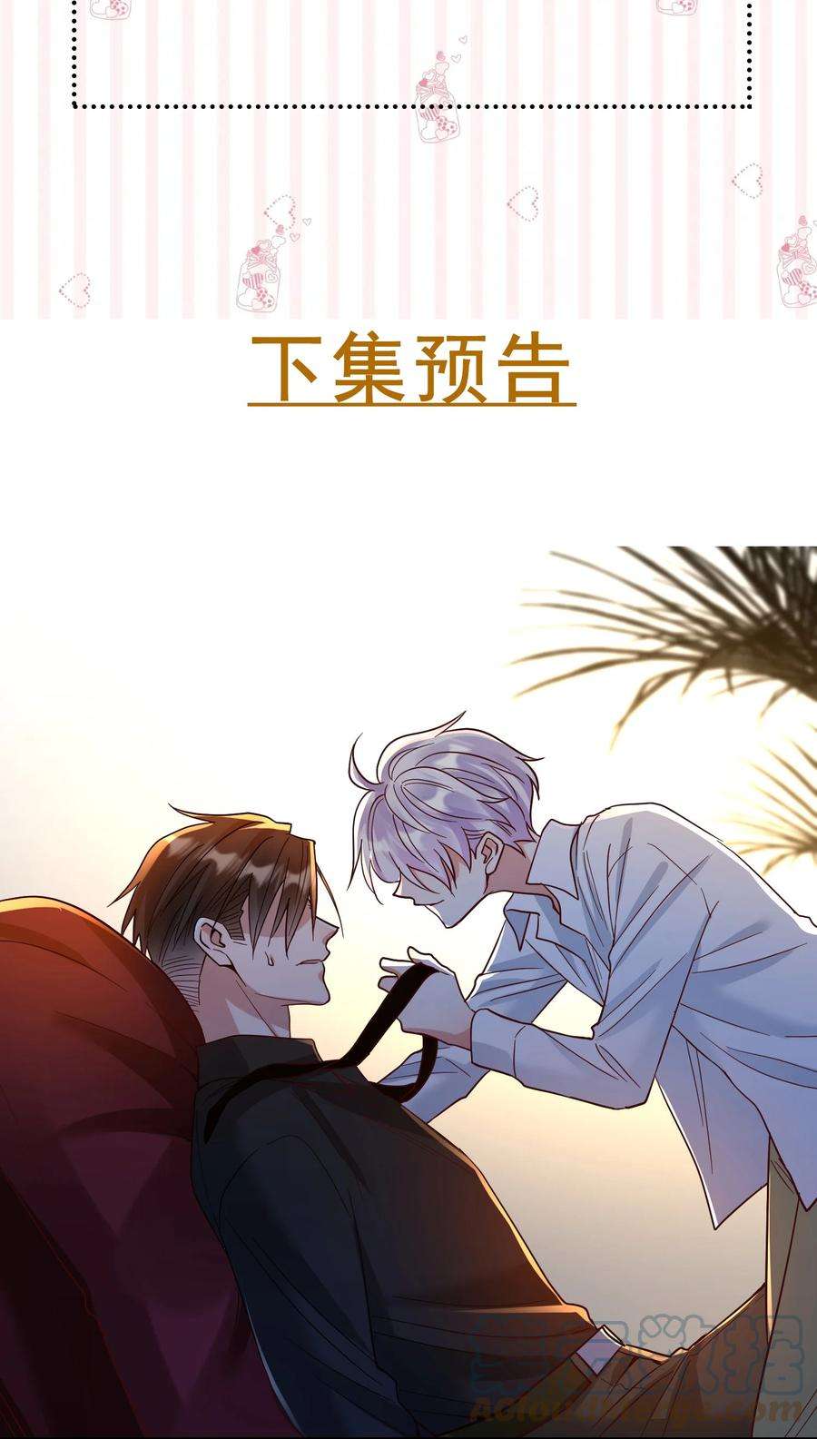 玩物丧志公告 公告