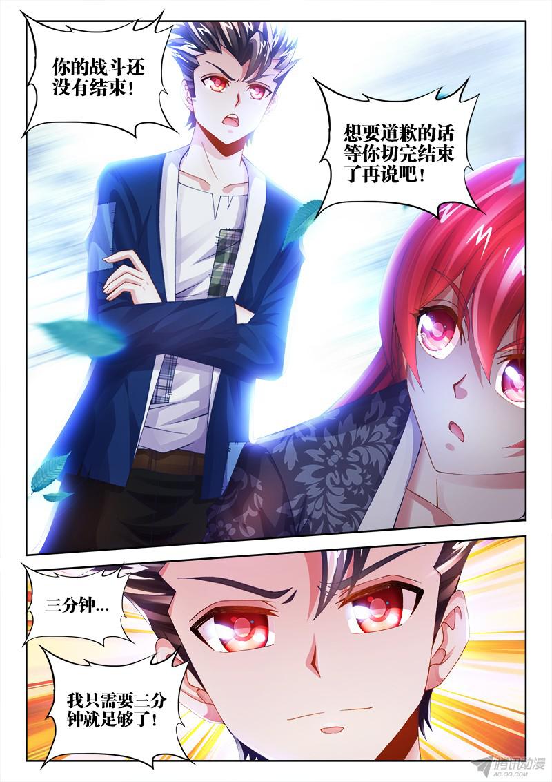 食色大陆012、三分钟就够了！