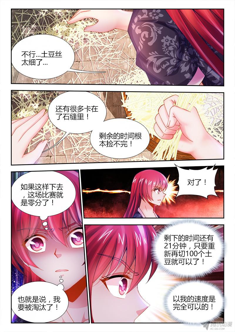 食色大陆012、三分钟就够了！