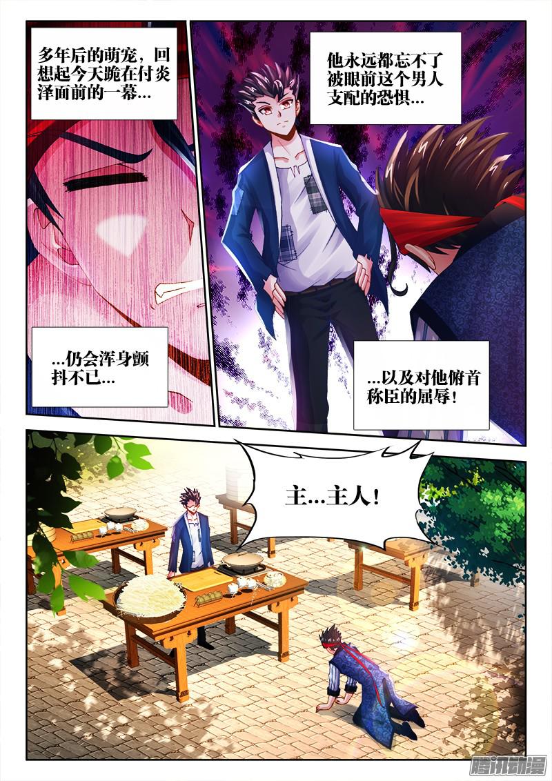 食色大陆015、获得萌宠一只！