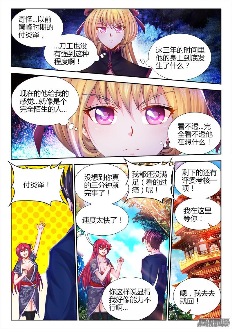 食色大陆015、获得萌宠一只！