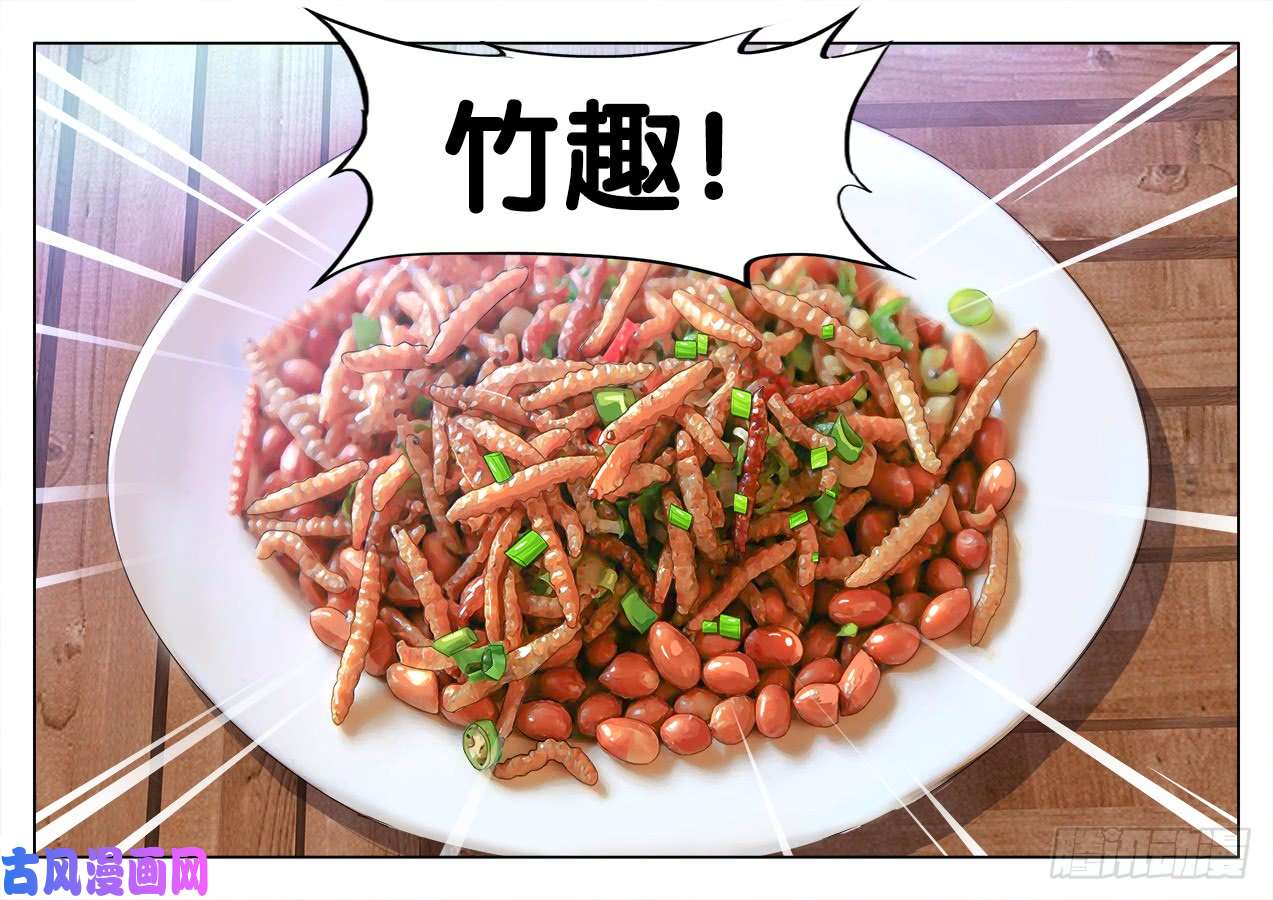 食色大陆246、竹趣！