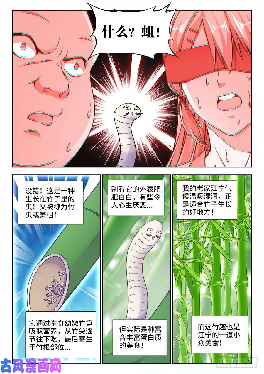 食色大陆247、竹蛆