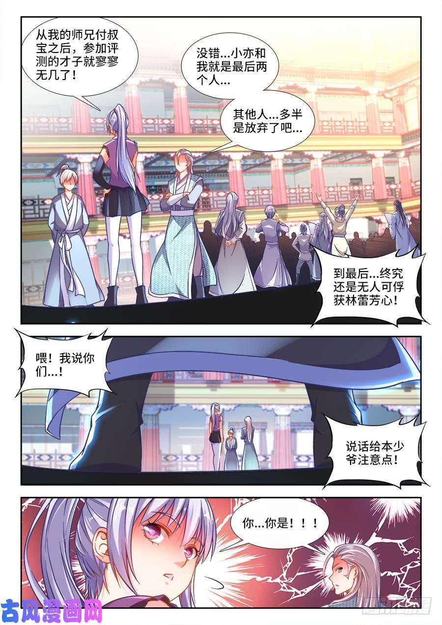 食色大陆247、竹蛆