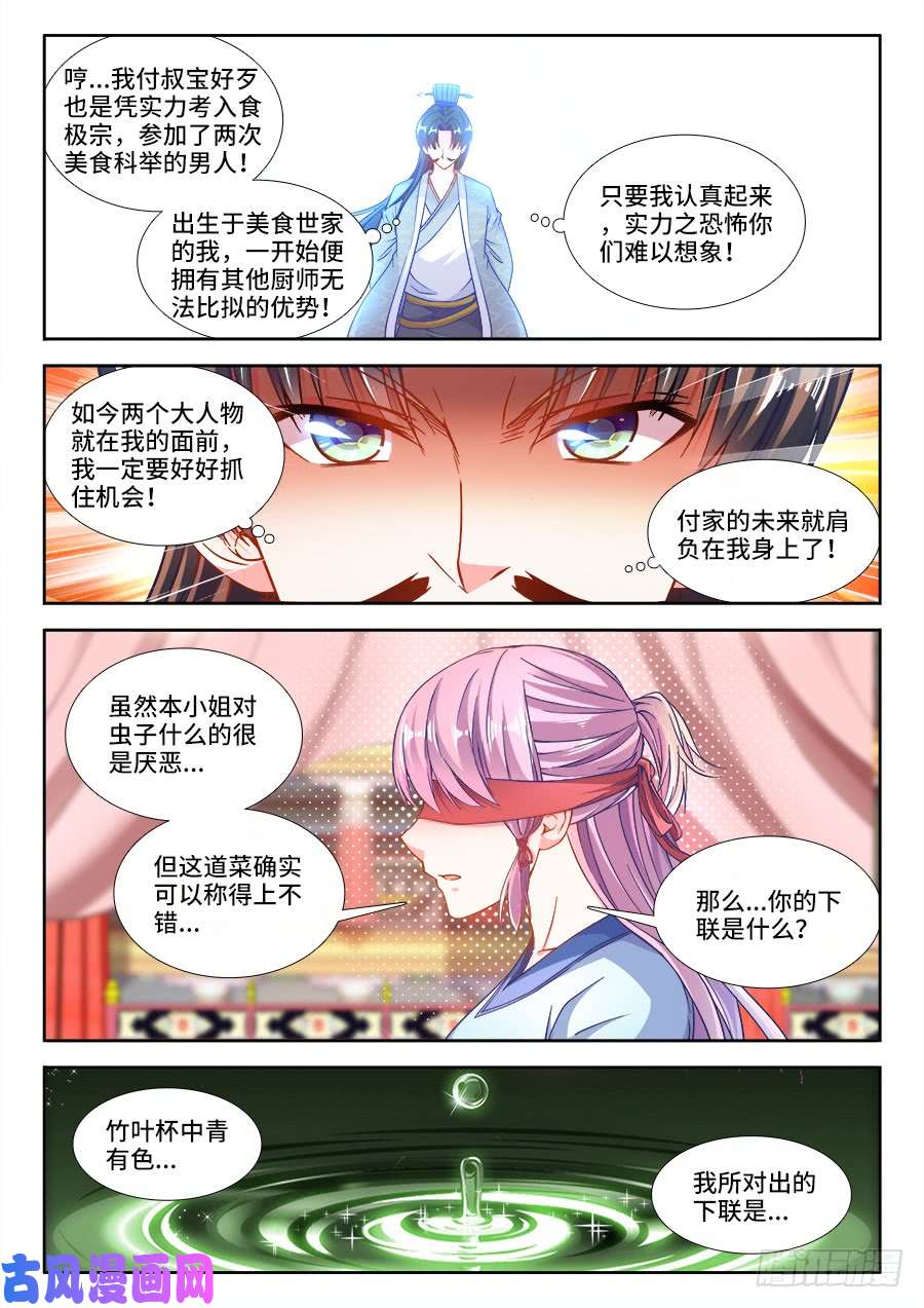 食色大陆247、竹蛆