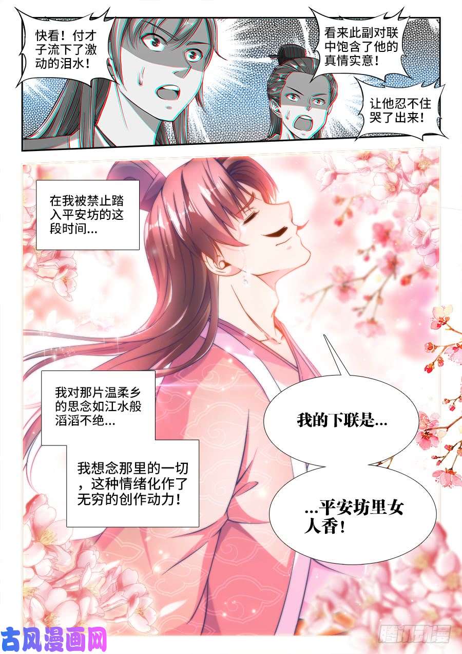 食色大陆247、竹蛆