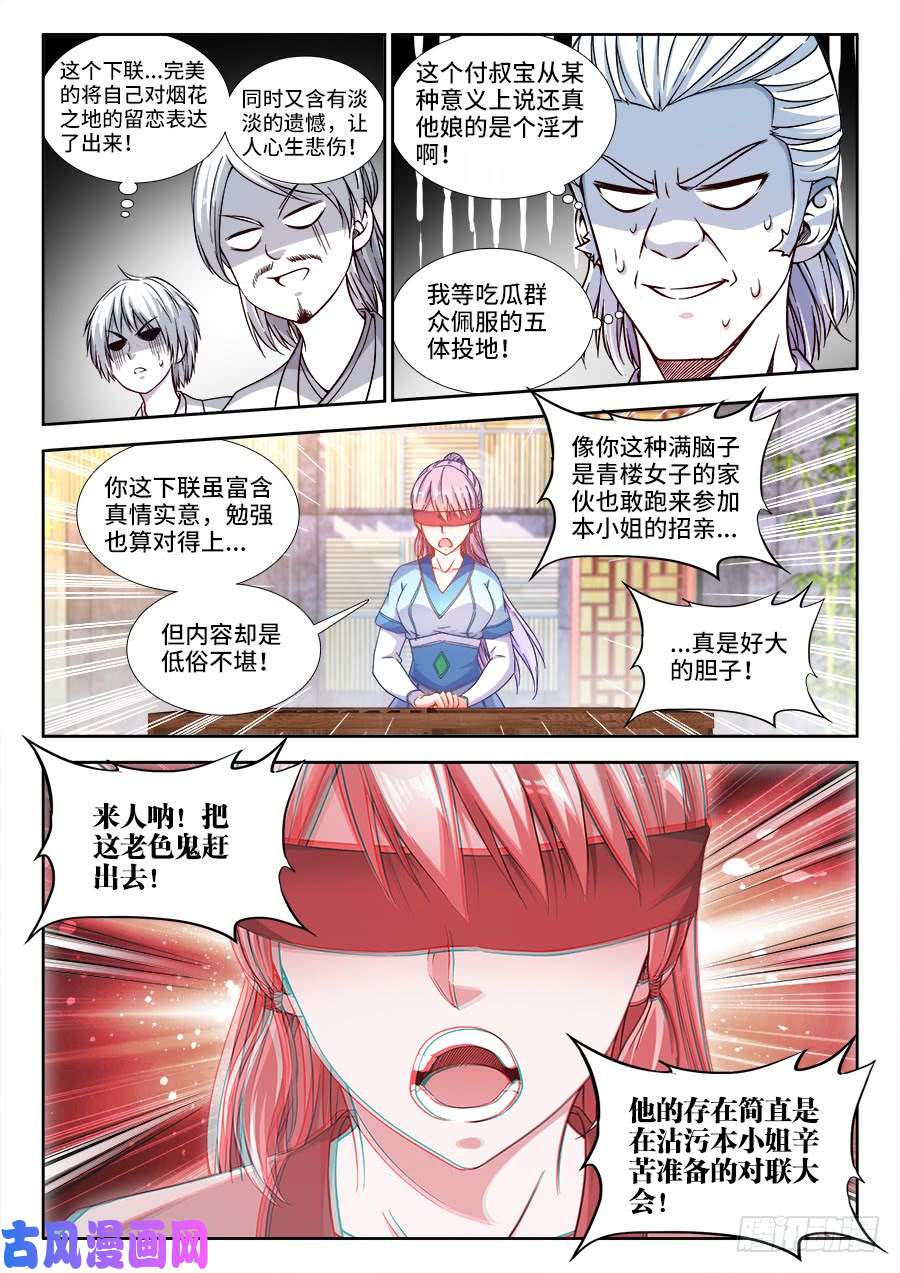 食色大陆247、竹蛆