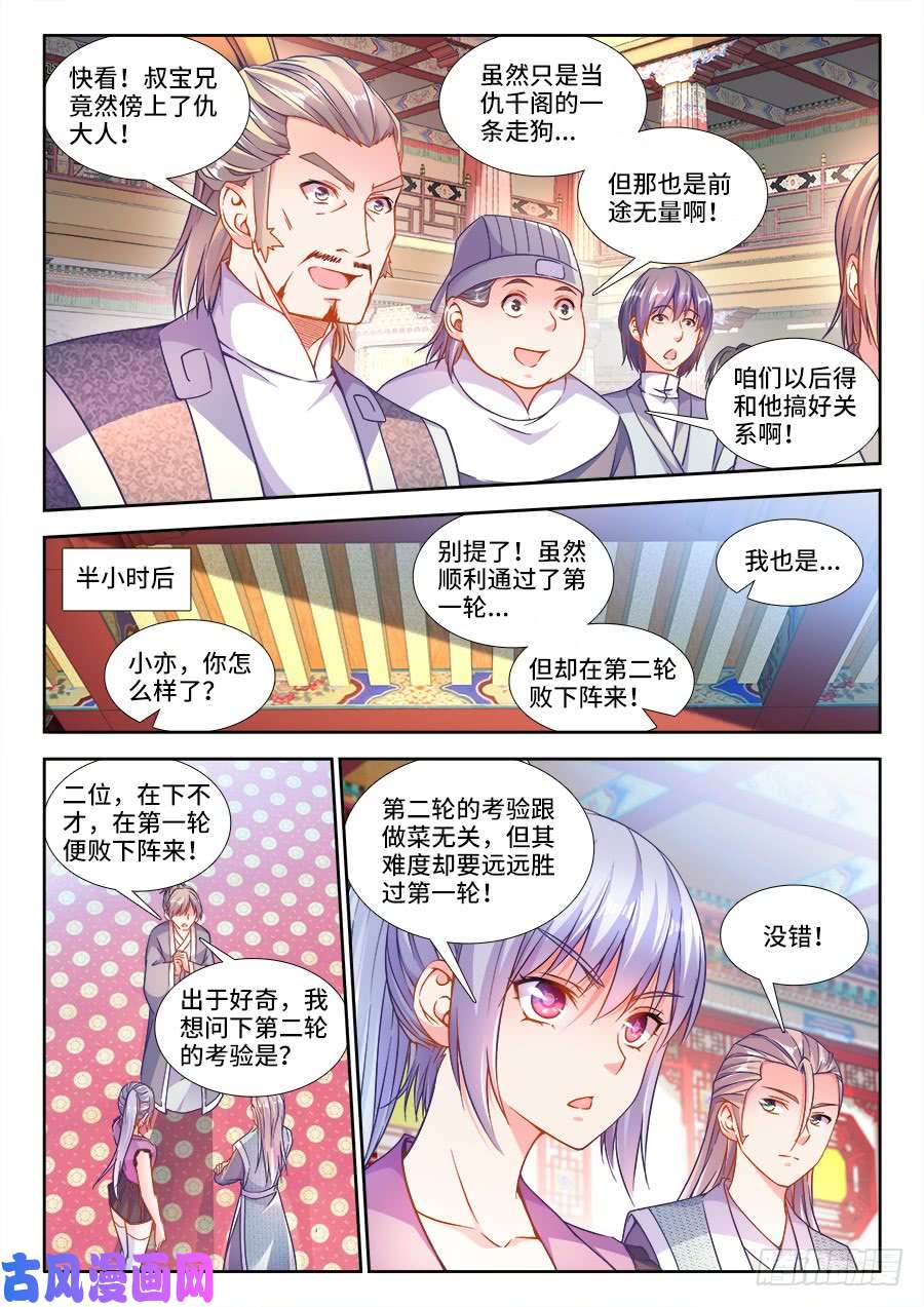 食色大陆247、竹蛆