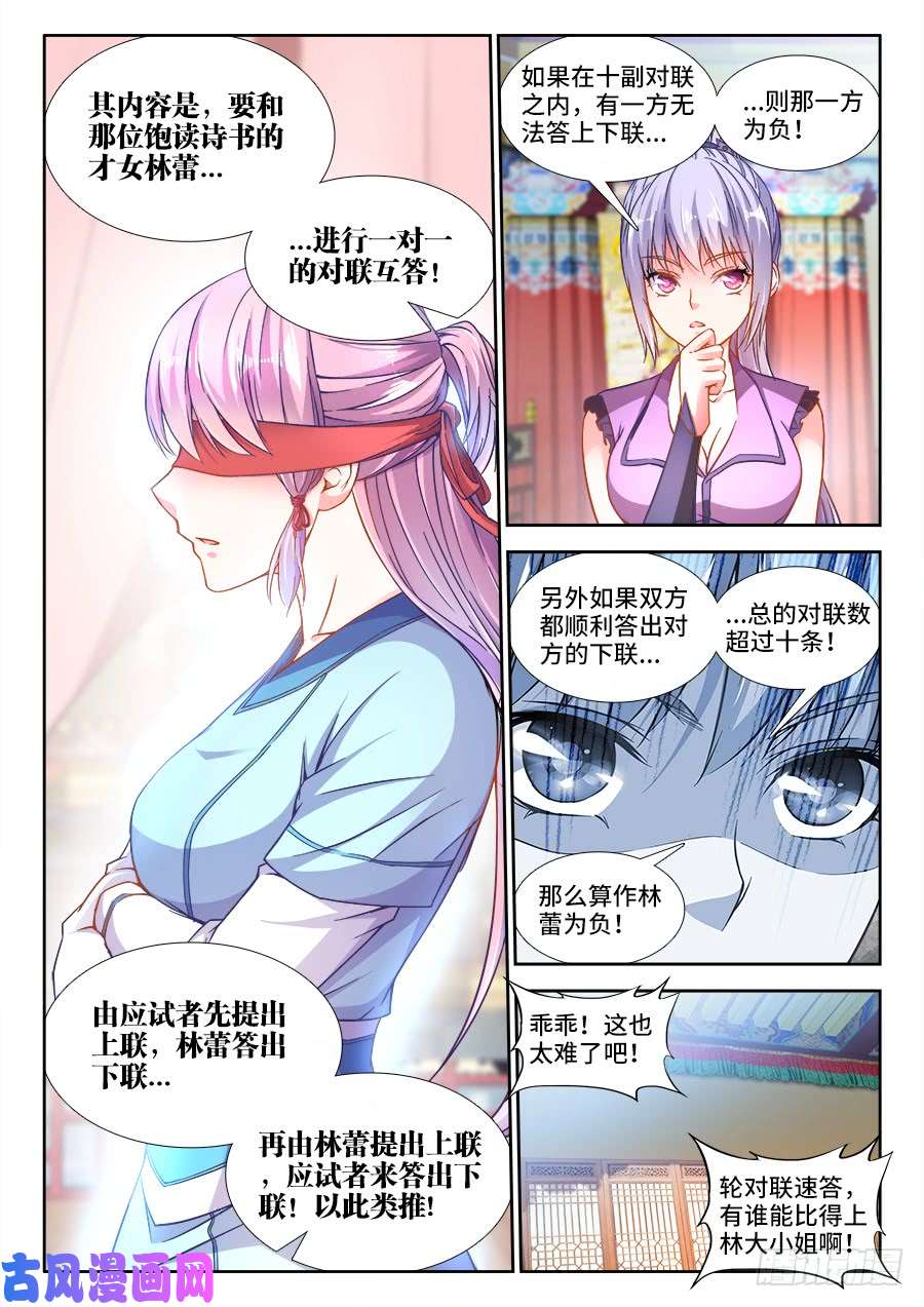 食色大陆247、竹蛆