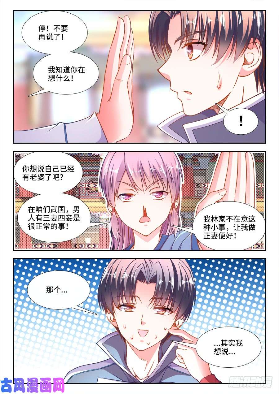 食色大陆255、厢房之谜