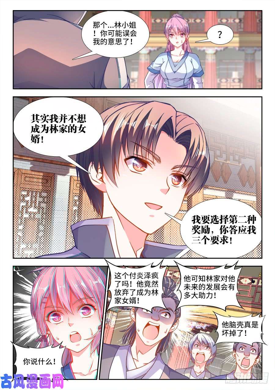 食色大陆255、厢房之谜