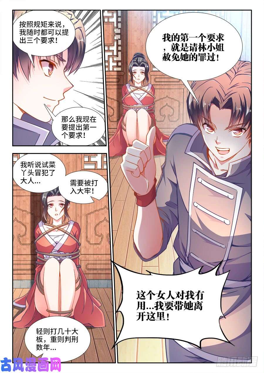 食色大陆255、厢房之谜