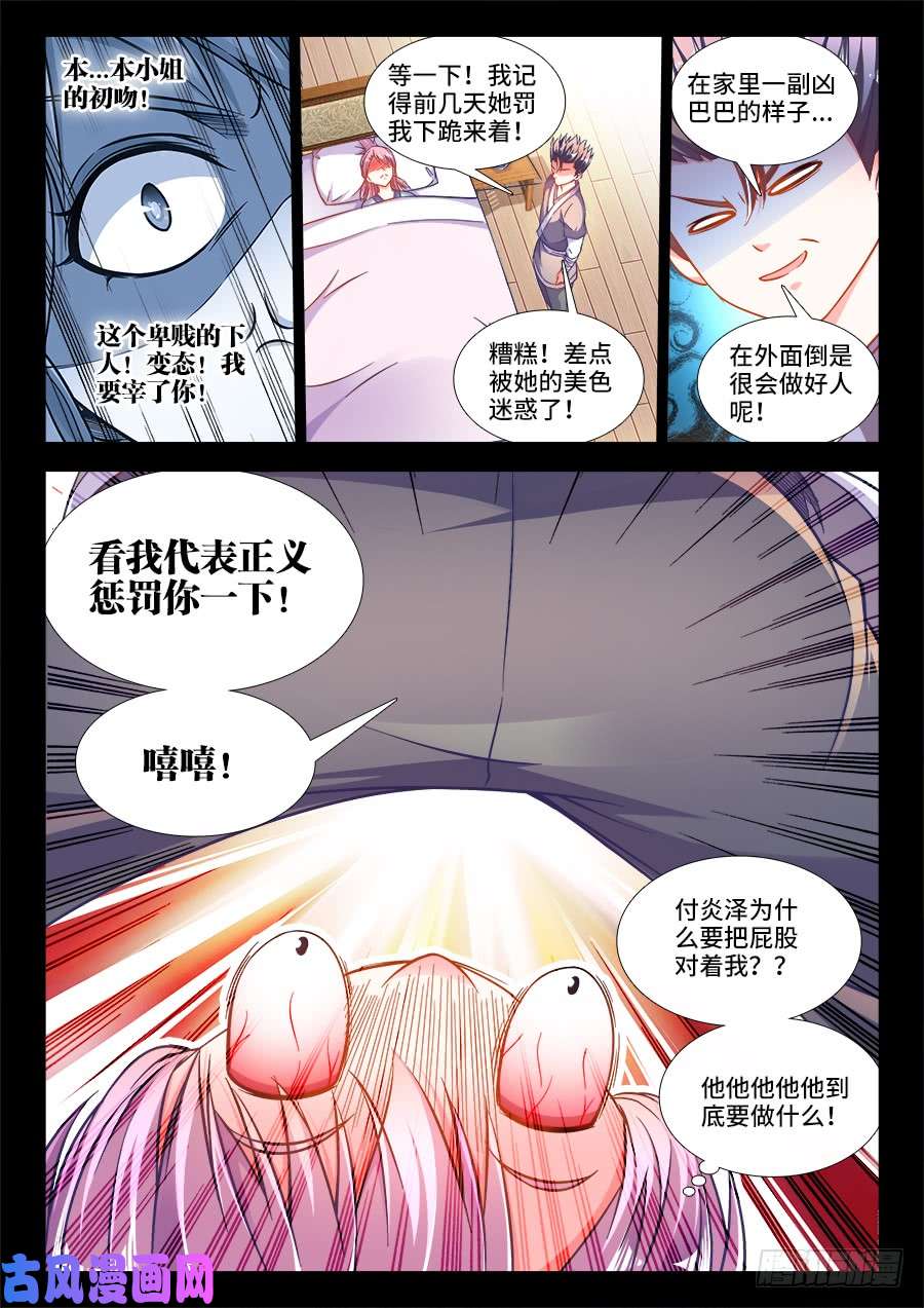 食色大陆255、厢房之谜