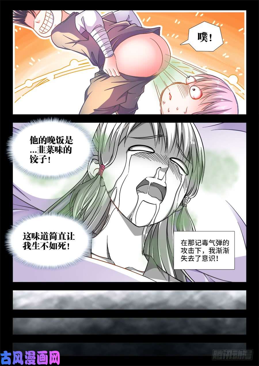 食色大陆255、厢房之谜