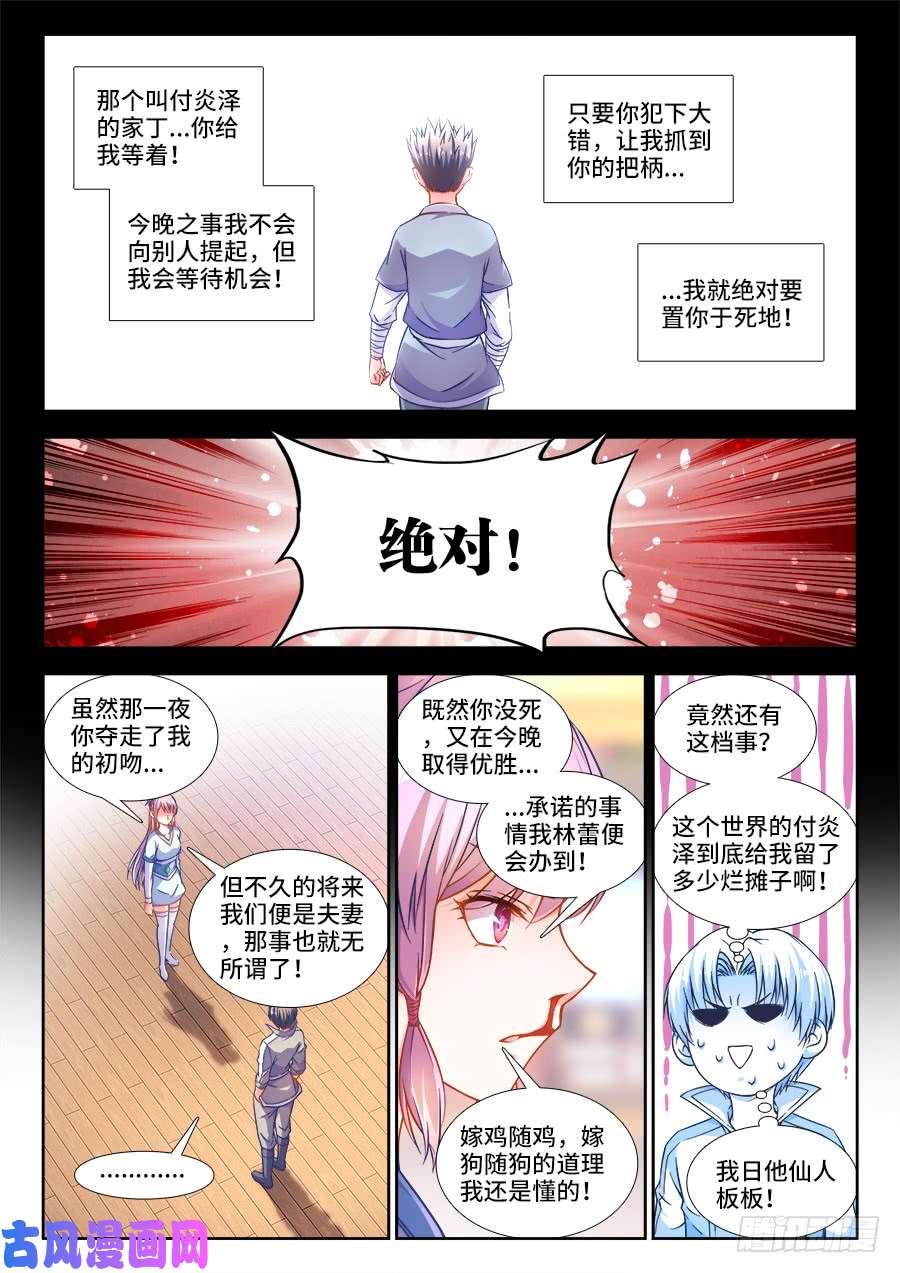 食色大陆255、厢房之谜