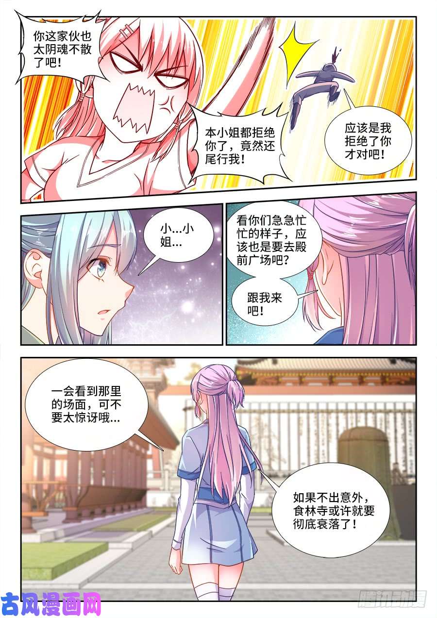 食色大陆263、飞白
