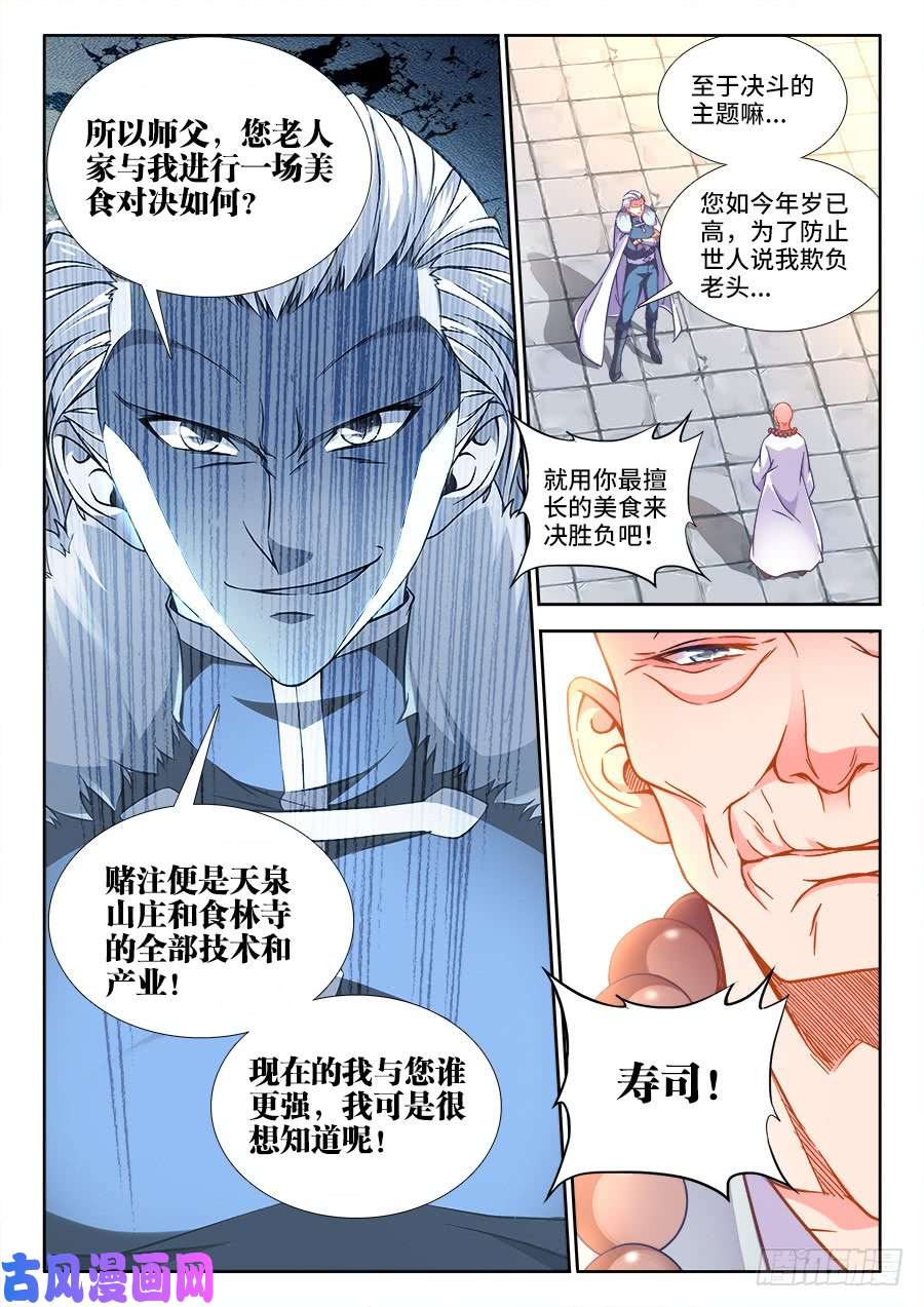 食色大陆263、飞白