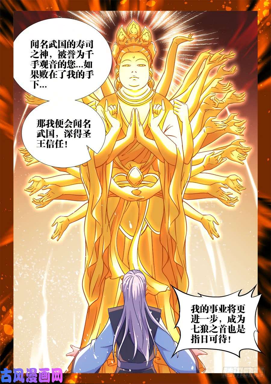 食色大陆263、飞白