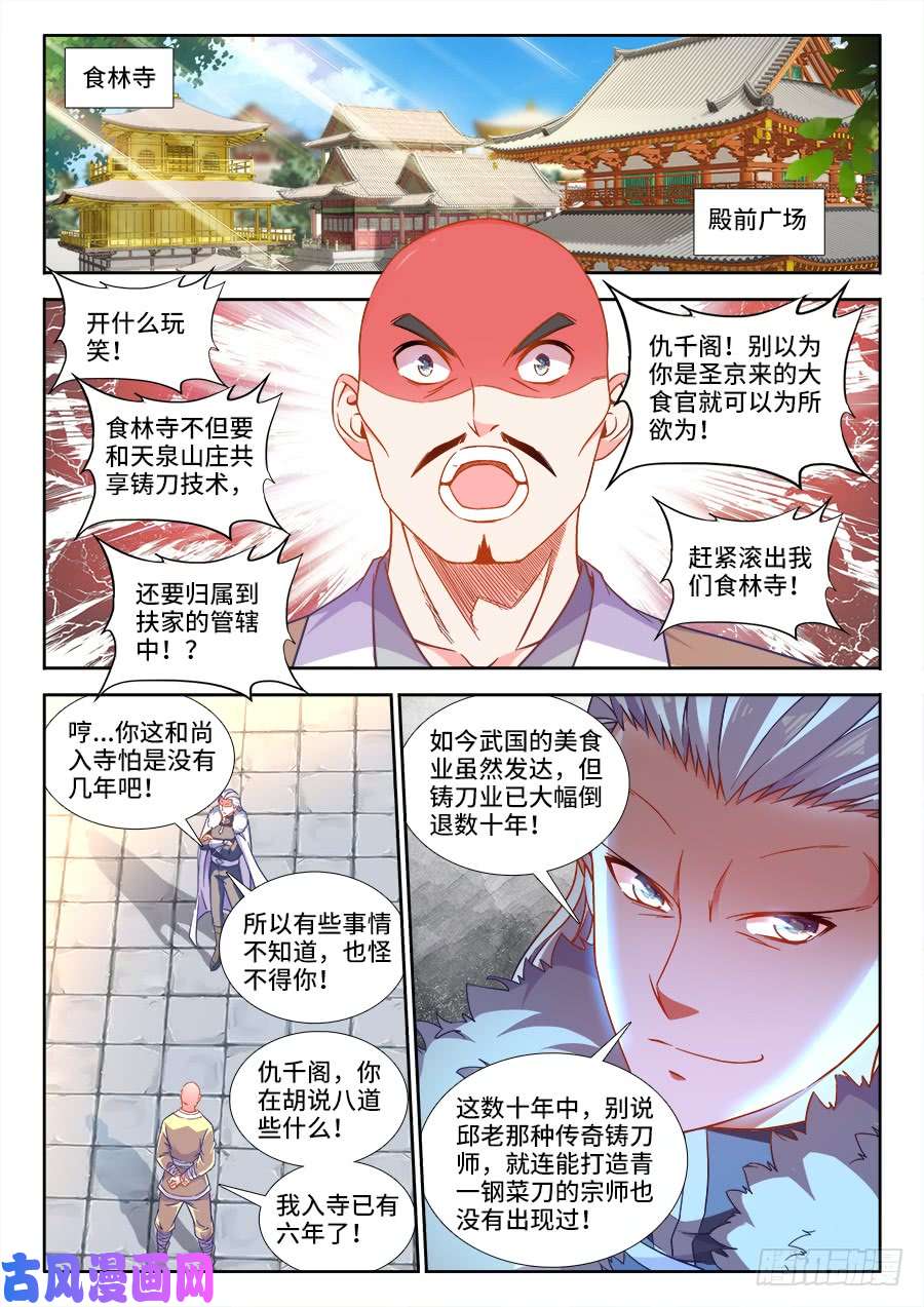 食色大陆263、飞白