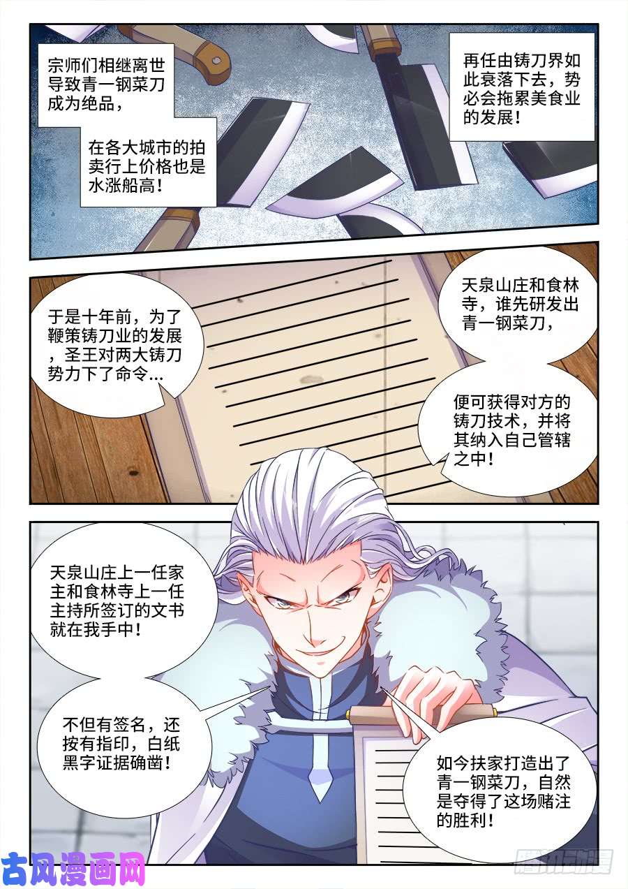 食色大陆263、飞白