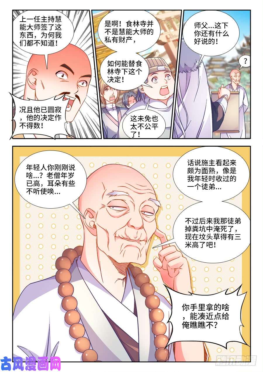 食色大陆263、飞白