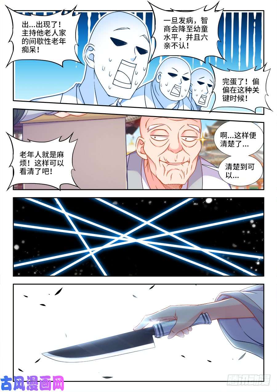 食色大陆263、飞白