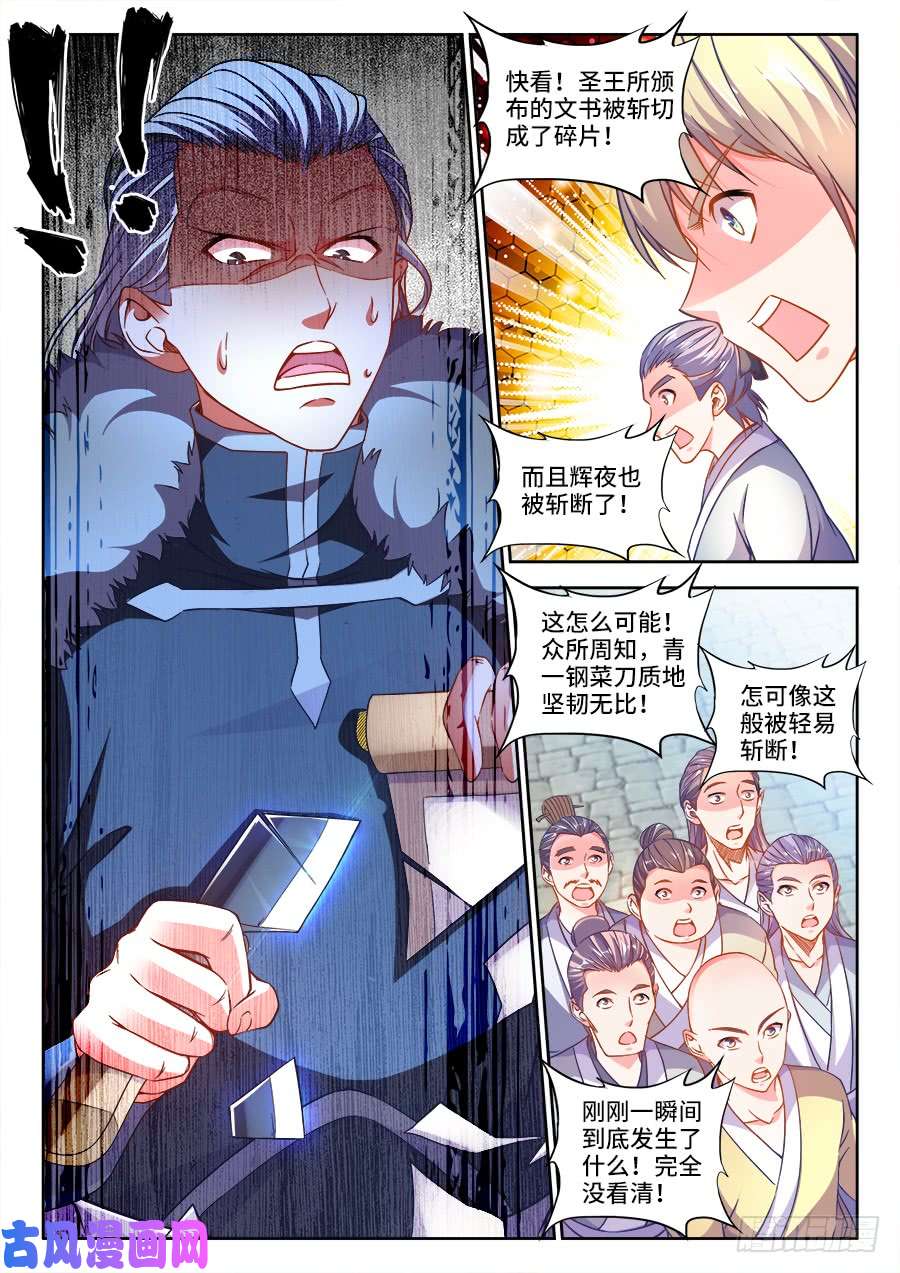 食色大陆263、飞白