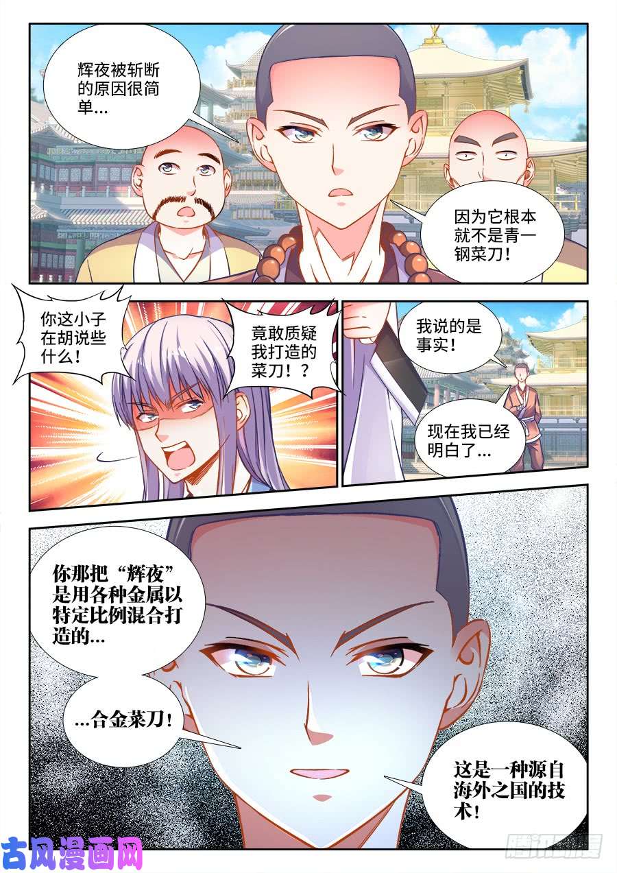 食色大陆263、飞白