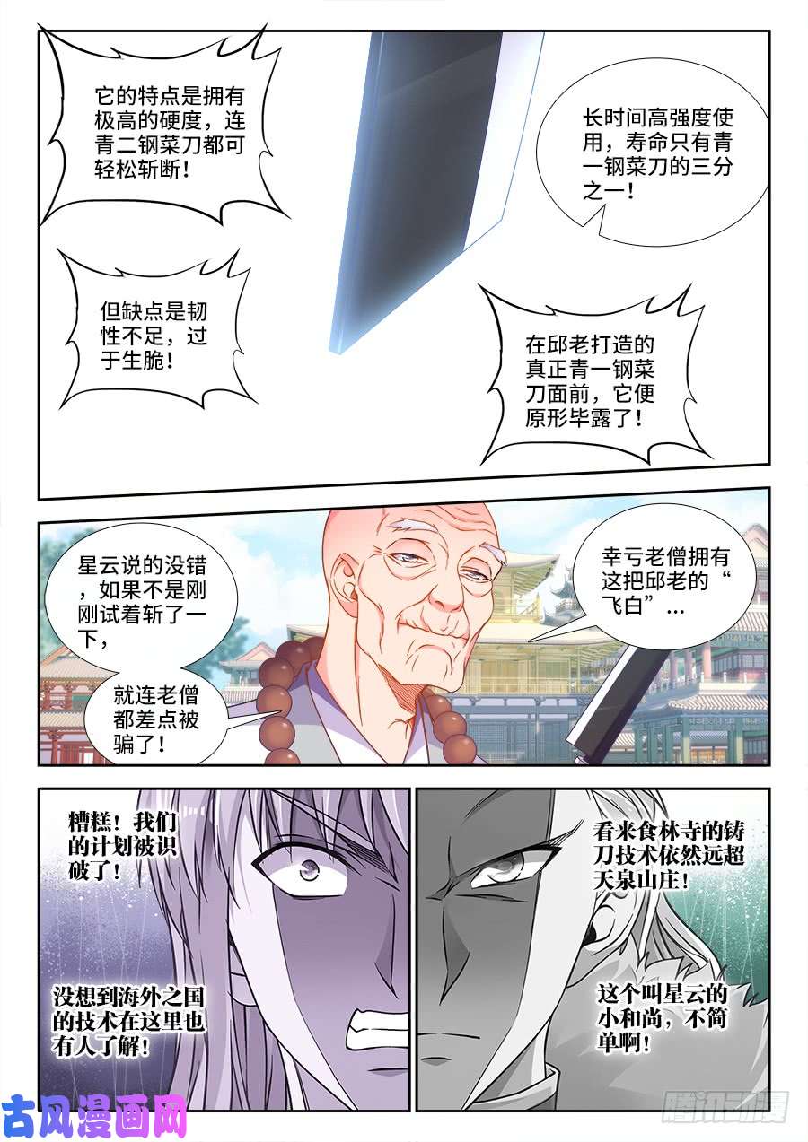 食色大陆263、飞白
