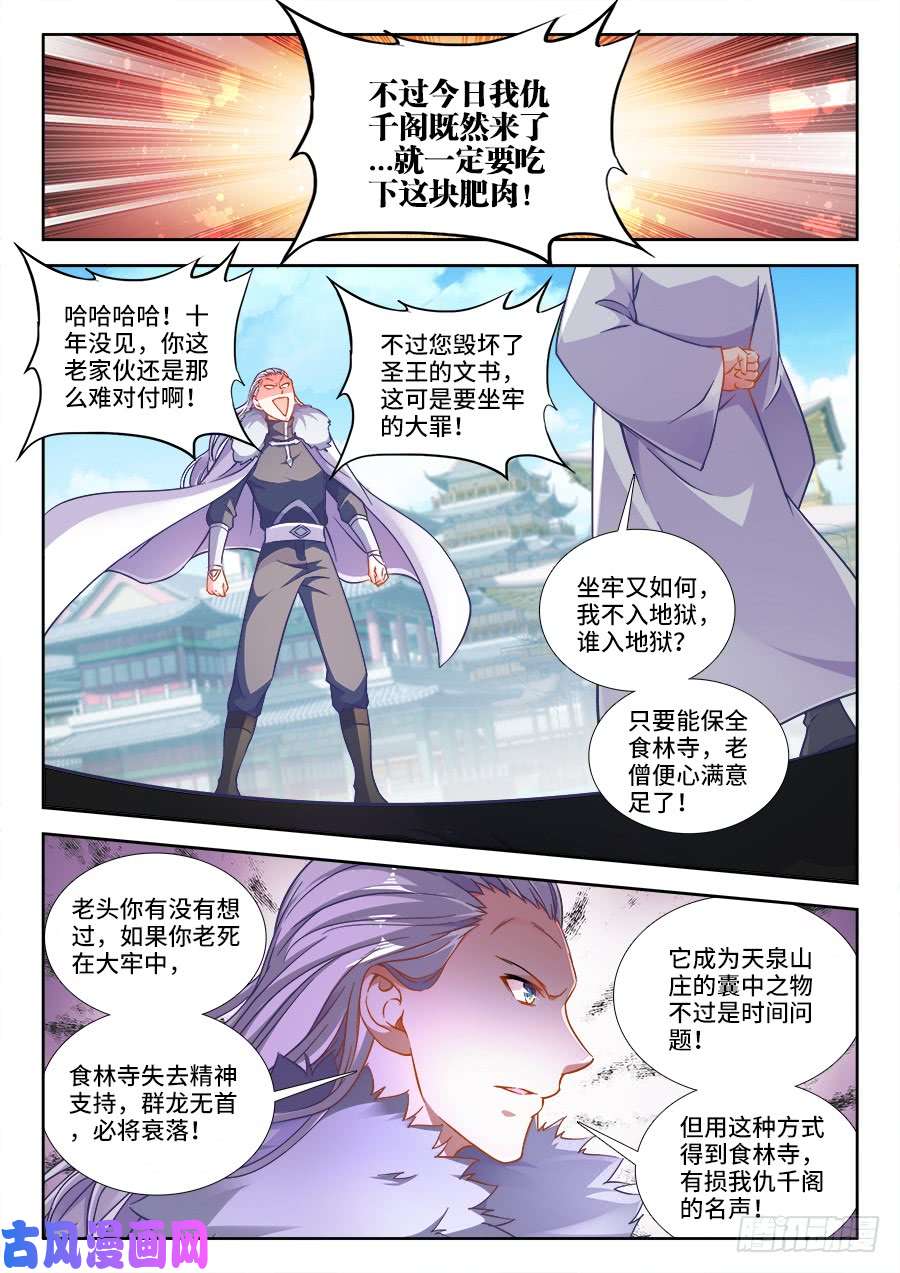 食色大陆263、飞白