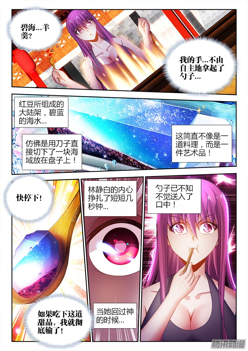 食色大陆043、幸福的柔软