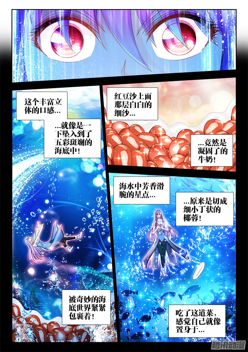 食色大陆043、幸福的柔软