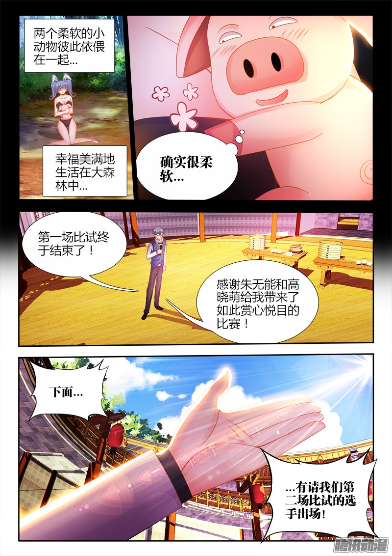食色大陆043、幸福的柔软