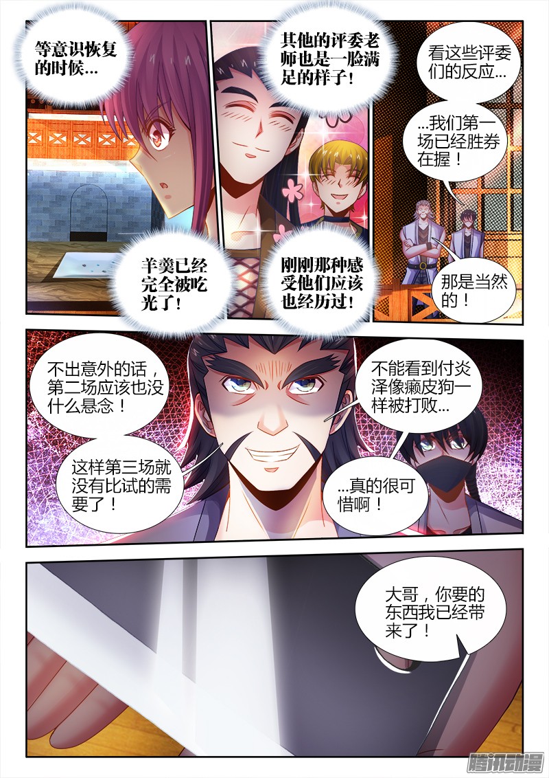 食色大陆043、幸福的柔软